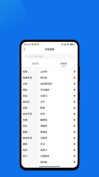 中康未来下载 v1.0.9 2
