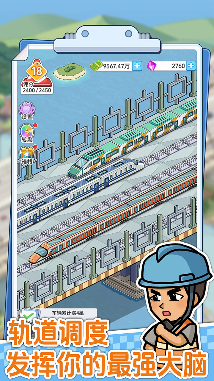 桥梁大亨最新版下载 1.0.2 安卓版 4