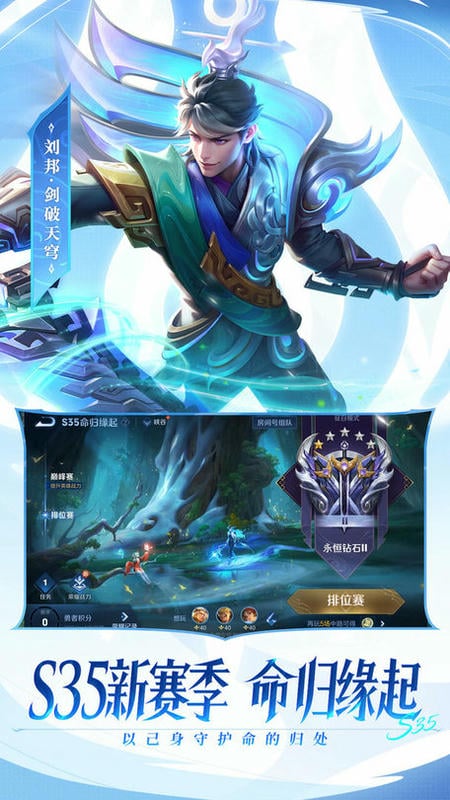 王者荣耀官方正版下载 v11.1.1.6 2