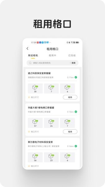 蜜罐快递管家下载 v1.4.0 1
