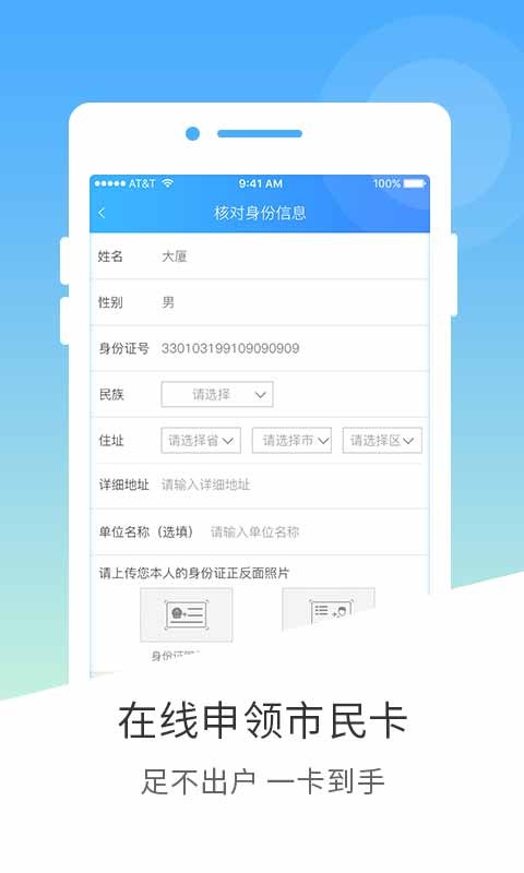 南宁市民卡下载 v2.10.5 3