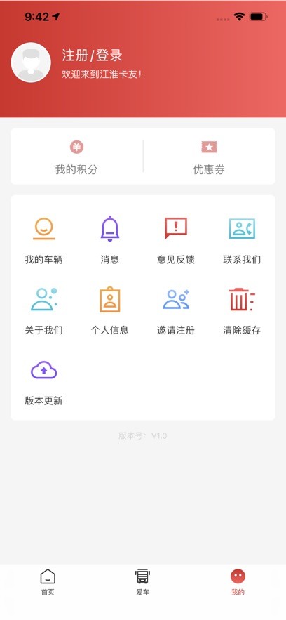 江淮卡友下载 v2.1.49 1