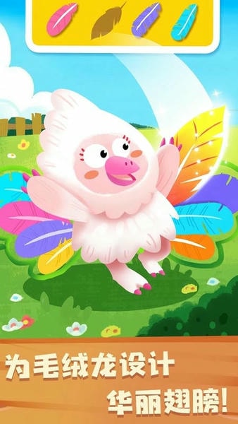 奇妙恐龙朋友下载 v9.89.99.00 1