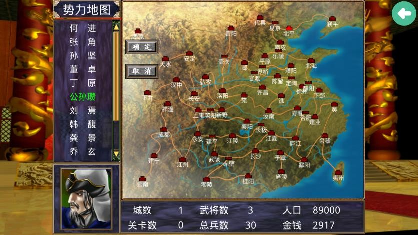 三国群英传2单机版下载 v2.11.3安卓版 2