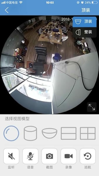 camhi摄像头下载 v6.3.30 4