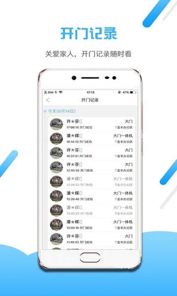 小兔开门智能门禁下载 v2.16.13 2