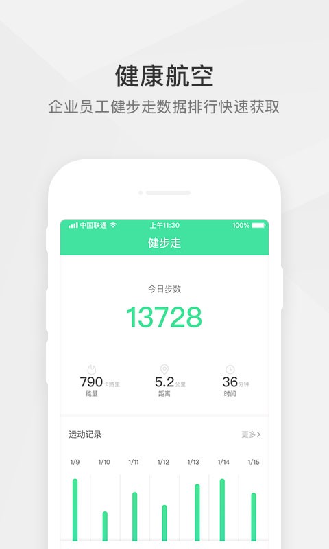 航空之家下载 v3.8.6 1