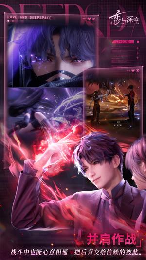 恋与深空手机版下载 v3.3.0安卓版 3