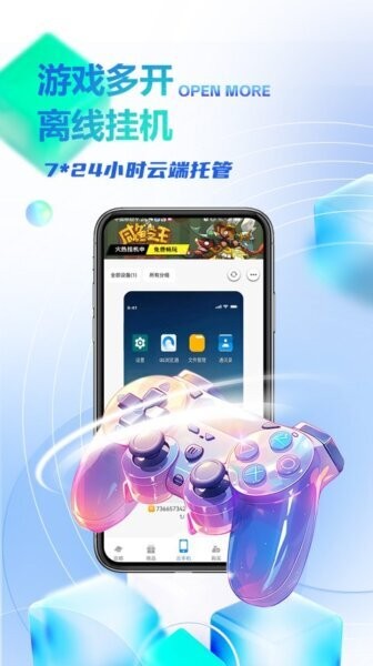 八通云手机下载 v1.0.9.2 1
