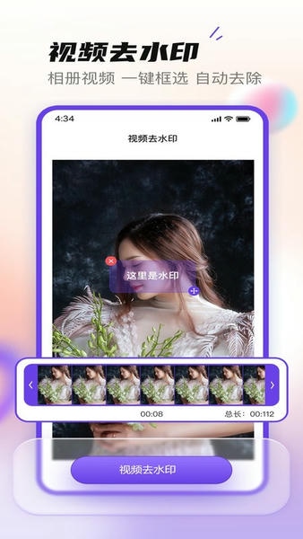 抖快去水印助手下载 v1.0.9 1