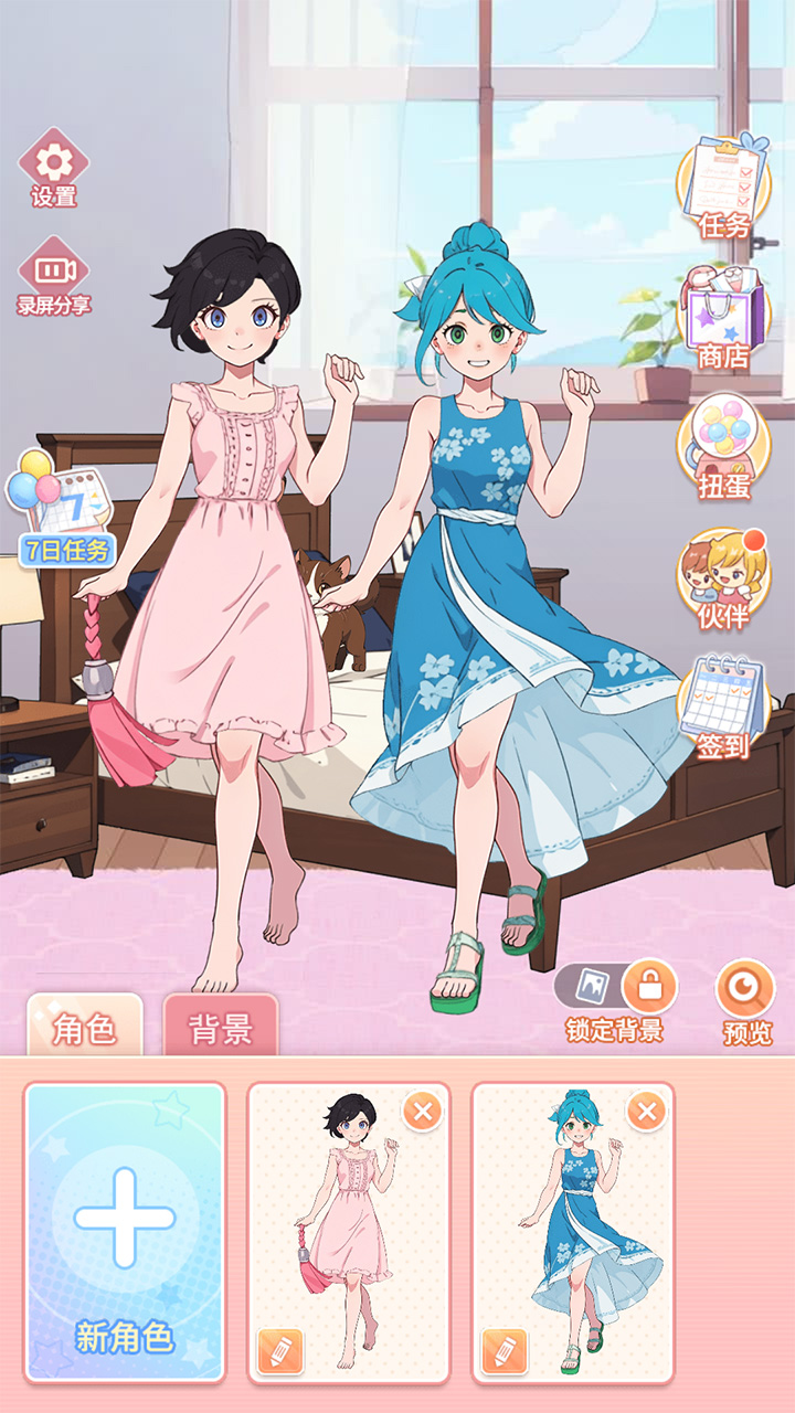 养女儿换装官方版下载 1.3.1 1
