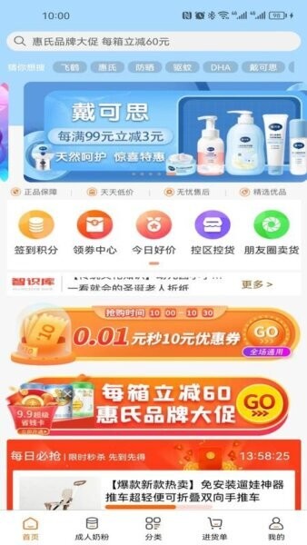 一起牛母婴平台下载 v4.8.4 2