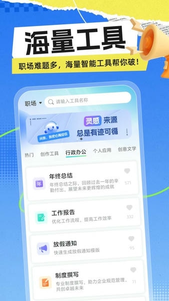 极光写作下载 v3.0.6 3