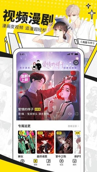 快看漫画下载 v8.11.0 0