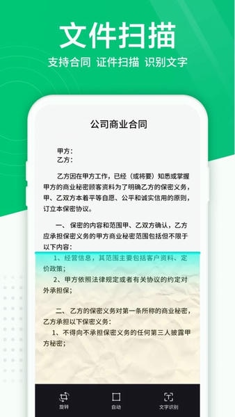 照片扫描仪下载 v6.0.0 4