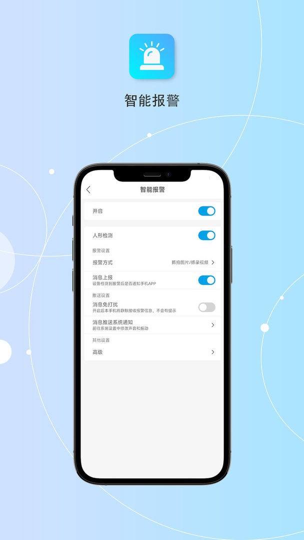 创视云官方版下载 v1.5.4 0