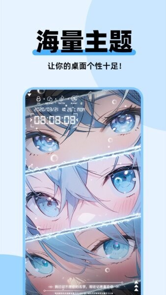 哈屏主题秀下载 v1.2.0 0