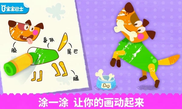 宝宝绘画书下载 v9.89.00.01 0