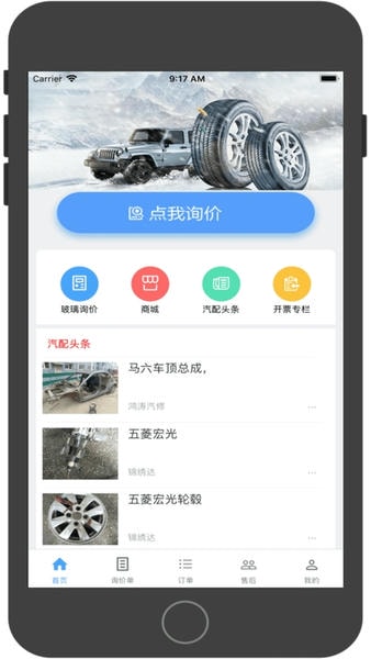 修配奇源下载 v3.2.8 3