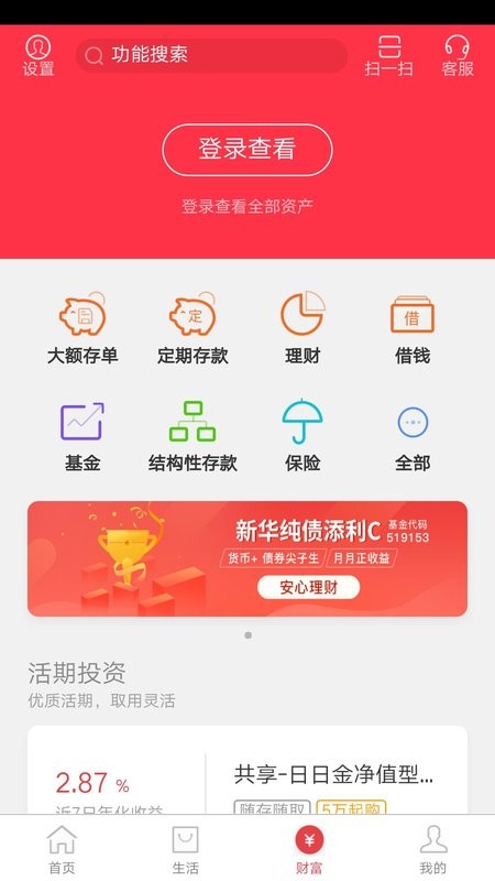 昆山农商银行下载 v4.0.33 1