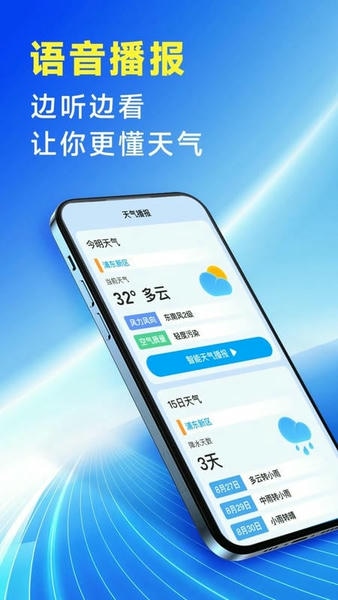 放心天气下载 v3.1.00 1