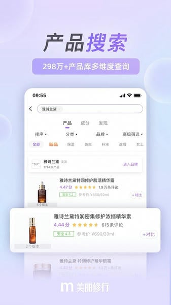 美丽修行下载 v9.7.1 3