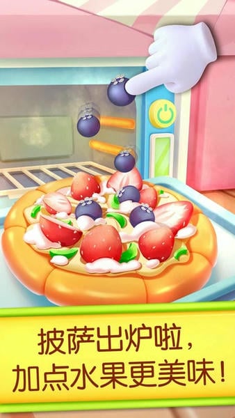 奇妙蛋糕店下载 v9.89.00.00 2