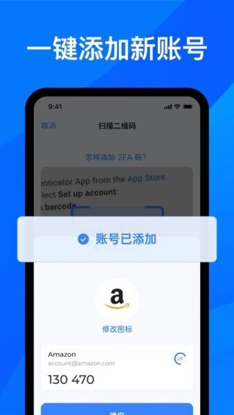 身份验证器2FA下载 v1.1.1 2