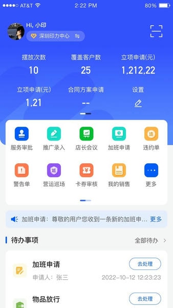 摩商管下载 v3.1.0.8 0