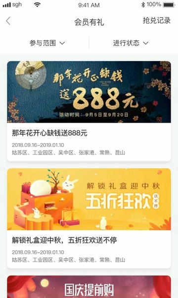 苏工惠下载 v1.9.5 1