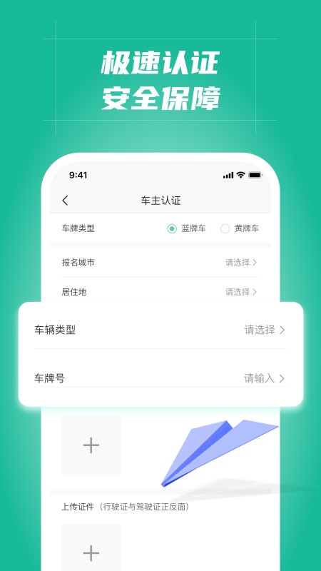 多多拉车主下载 v2.7.7 2