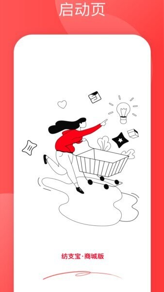 纺支宝采购下载 v4.48 0