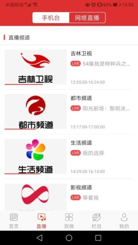 龙井融媒下载 v1.0.7 4