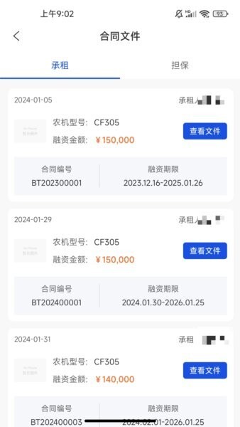 宝通租赁下载 v1.2.21 1