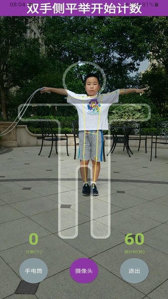 畅动力下载 v3.4 1