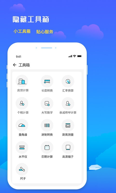 未来天气预报下载 v4.1 1