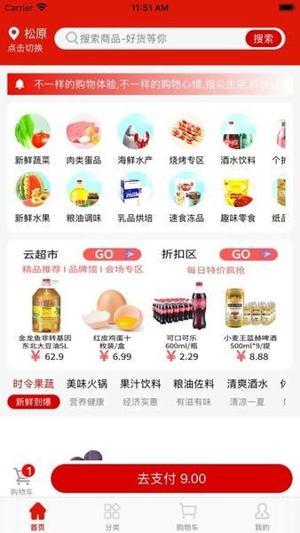 民爱网下载 v3.9 0