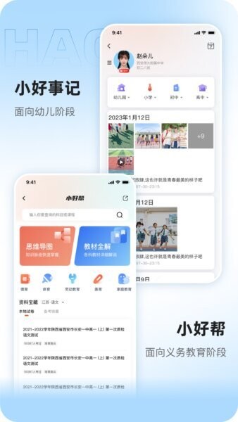好运达物流下载 v2.1.4 2