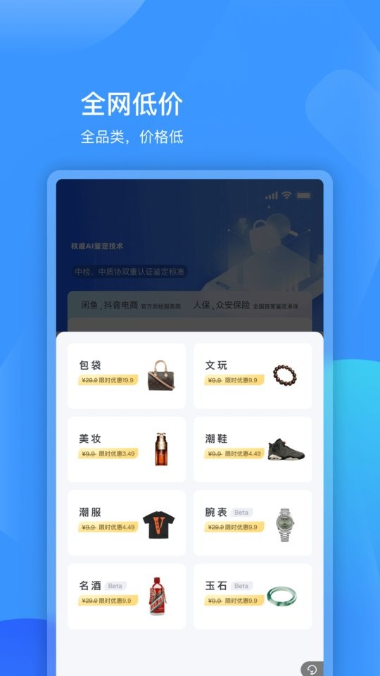 图灵鉴定AI鉴定下载 v2.05.30 1