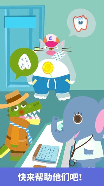 宝宝小牙医下载 v9.89.99.00 3