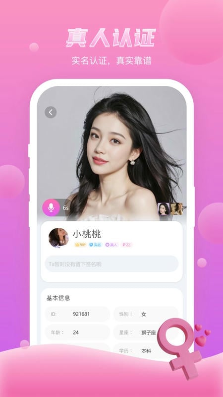 随缘下载 v1.0.2 2