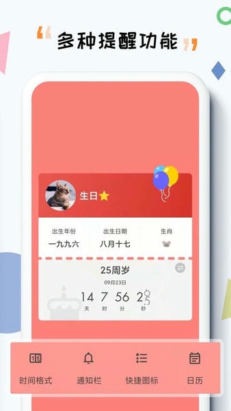 iTime下载 v7.9.5 0