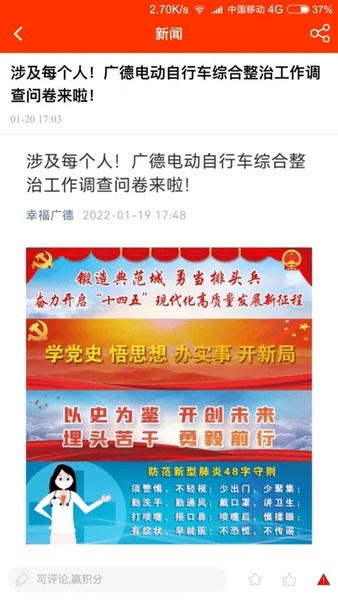 我的广德下载 v2.1.27 1