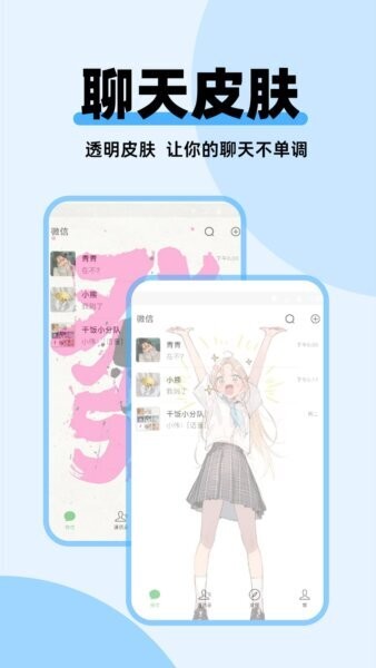 哈屏主题秀下载 v1.2.0 2