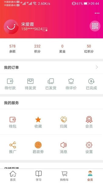 汇城乐购下载 v5.0.0 0