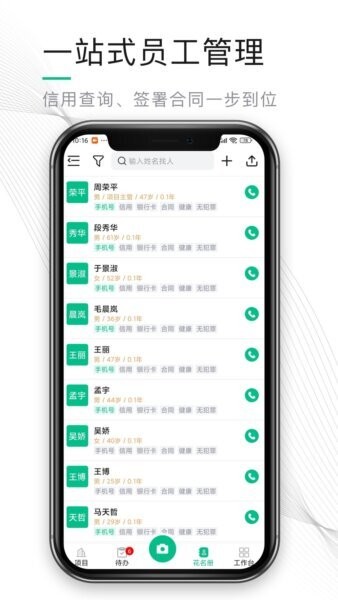 熊猫物保云下载 v2.2.5.3 3