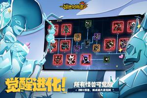 超进化物语2下载 安卓版 1