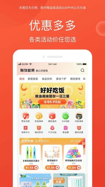 赞友商城下载 v5.2.7 0