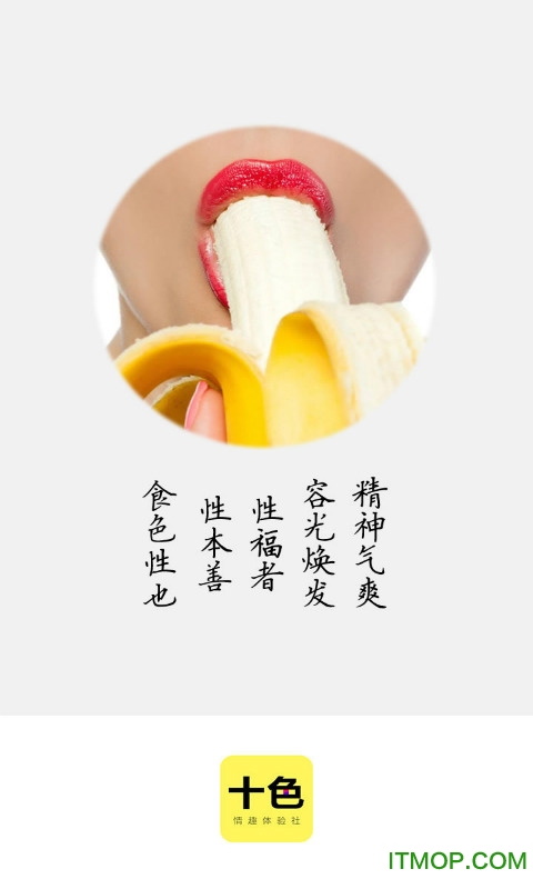 十色成人两性情趣下载 123.0.4 3