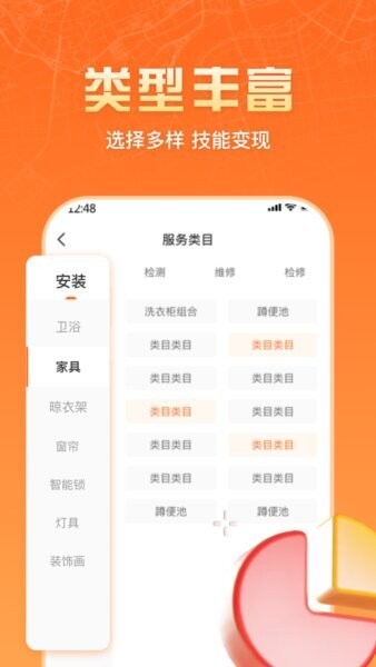 匠多多师傅端下载 v2.1.9 1